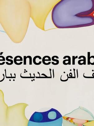 « Présences arabes. Art moderne et décolonisation. Paris 1908-1988 »